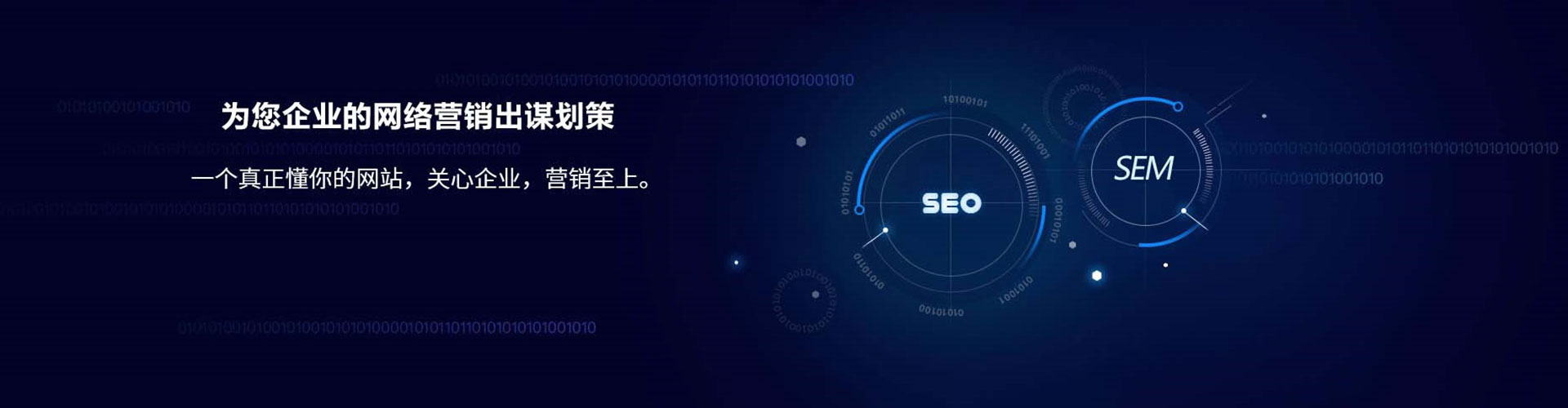 易门sem主管