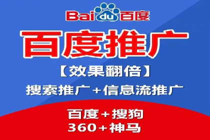 金融行业如何借助百度网络推广提升服务水平